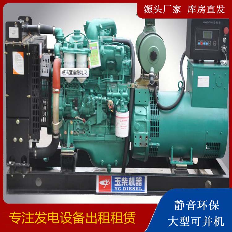 吉林出租发电机 柴油发电机组安全使用注意事项